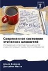 Al'pa Bhaskar, Daxaben Mehta - Sowremennoe sostoqnie äticheskih cennostej