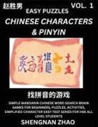 Shengnan Zhao - Chinese Characters & Pinyin (Part 1) - Easy Mandarin Chinese Character Search Brain Games for Beginners, Puzzles, Activities, Simplified Character Easy Test Series for HSK All Level Students