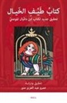 Amr Abdelaziz Moneer - &#1603;&#1578;&#1575;&#1576;&#1615; &#1591;&#1614;&#1610;&#1618;&#1600;&#1601;&#1616; &#1575;&#1604;&#1582;&#1614;&#1610;&#1600;&#1575;&#1604