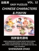 Shengnan Zhao - Chinese Characters & Pinyin (Part 12) - Easy Mandarin Chinese Character Search Brain Games for Beginners, Puzzles, Activities, Simplified Character Easy Test Series for HSK All Level Students