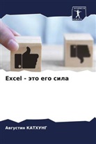Awgustin Kathung - Excel - äto ego sila