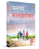 Premchand - Mansarovar