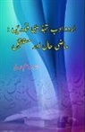 Mohammed Aslam Faroqui - Urdu Adab Tahzeebi Qadrein - Maazi Haal aur Mustaqbil