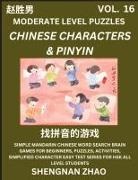 Shengnan Zhao - Chinese Characters & Pinyin Games (Part 16) - Easy Mandarin Chinese Character Search Brain Games for Beginners, Puzzles, Activities, Simplified Character Easy Test Series for HSK All Level Students