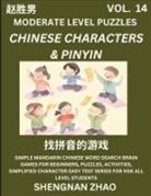 Shengnan Zhao - Chinese Characters & Pinyin Games (Part 14) - Easy Mandarin Chinese Character Search Brain Games for Beginners, Puzzles, Activities, Simplified Character Easy Test Series for HSK All Level Students