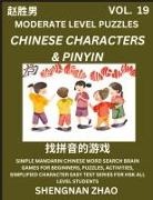 Shengnan Zhao - Chinese Characters & Pinyin Games (Part 19) - Easy Mandarin Chinese Character Search Brain Games for Beginners, Puzzles, Activities, Simplified Character Easy Test Series for HSK All Level Students