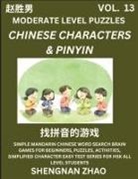 Shengnan Zhao - Chinese Characters & Pinyin Games (Part 13) - Easy Mandarin Chinese Character Search Brain Games for Beginners, Puzzles, Activities, Simplified Character Easy Test Series for HSK All Level Students