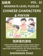 Shengnan Zhao - Chinese Characters & Pinyin Games (Part 12) - Easy Mandarin Chinese Character Search Brain Games for Beginners, Puzzles, Activities, Simplified Character Easy Test Series for HSK All Level Students