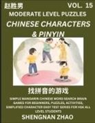Shengnan Zhao - Chinese Characters & Pinyin Games (Part 15) - Easy Mandarin Chinese Character Search Brain Games for Beginners, Puzzles, Activities, Simplified Character Easy Test Series for HSK All Level Students