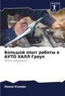Hamza Khaqri - Bol'shoj opyt raboty w AUTO HALL Group