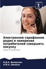 I. D. N. Dilrukshi, I.D.N. Dilrukshi, L. M. A. Shamila, L.M.A. Shamila - Jelektronnoe sarafannoe radio i namerenie potrebitelej sowershit' pokupku