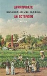 Branden Jacobs-Jenkins - Appropriate/An Octoroon: Plays (Revised Edition)