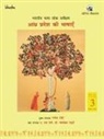 G N Devy - Bharatiya Bhasha Lok Sarvekshan