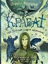 Otfried Preußler, Anna Vlasova - Krabat, ili Legendy staroj mel'nicy (il. A. Vlasovoj)