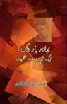 Syed Imtiazuddin - Bahadur Yar Jung - aik Ilm-dost Shakhsiat