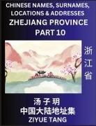 Ziyue Tang - Zhejiang Province (Part 10)- Mandarin Chinese Names, Surnames, Locations & Addresses, Learn Simple Chinese Characters, Words, Sentences with Simplified Characters, English and Pinyin
