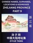 Ziyue Tang - Zhejiang Province (Part 9)- Mandarin Chinese Names, Surnames, Locations & Addresses, Learn Simple Chinese Characters, Words, Sentences with Simplified Characters, English and Pinyin