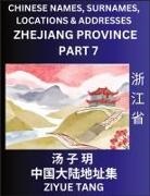 Ziyue Tang - Zhejiang Province (Part 7)- Mandarin Chinese Names, Surnames, Locations & Addresses, Learn Simple Chinese Characters, Words, Sentences with Simplified Characters, English and Pinyin