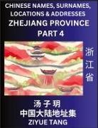 Ziyue Tang - Zhejiang Province (Part 4)- Mandarin Chinese Names, Surnames, Locations & Addresses, Learn Simple Chinese Characters, Words, Sentences with Simplified Characters, English and Pinyin