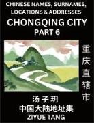 Ziyue Tang - Chongqing City Municipality (Part 6)- Mandarin Chinese Names, Surnames, Locations & Addresses, Learn Simple Chinese Characters, Words, Sentences with Simplified Characters, English and Pinyin