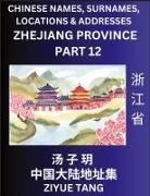 Ziyue Tang - Zhejiang Province (Part 12)- Mandarin Chinese Names, Surnames, Locations & Addresses, Learn Simple Chinese Characters, Words, Sentences with Simplified Characters, English and Pinyin