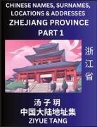 Ziyue Tang - Zhejiang Province (Part 1)- Mandarin Chinese Names, Surnames, Locations & Addresses, Learn Simple Chinese Characters, Words, Sentences with Simplified Characters, English and Pinyin