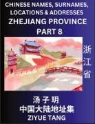Ziyue Tang - Zhejiang Province (Part 8)- Mandarin Chinese Names, Surnames, Locations & Addresses, Learn Simple Chinese Characters, Words, Sentences with Simplified Characters, English and Pinyin