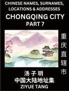 Ziyue Tang - Chongqing City Municipality (Part 7)- Mandarin Chinese Names, Surnames, Locations & Addresses, Learn Simple Chinese Characters, Words, Sentences with Simplified Characters, English and Pinyin