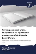 Viqy Ram, Hency Thacker - Aktiwirowannyj ugol', poluchennyj iz muzhskih i zhenskih osobej Phoenix Dactylifera L.