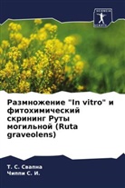 Chippi S. I., T. S. Swapna - Razmnozhenie "In vitro" i fitohimicheskij skrining Ruty mogil'noj (Ruta graveolens)
