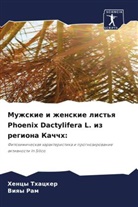 Viqy Ram, Hency Thacker - Muzhskie i zhenskie list'q Phoenix Dactylifera L. iz regiona Kachchh: