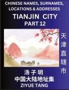 Ziyue Tang - Tianjin City Municipality (Part 12)- Mandarin Chinese Names, Surnames, Locations & Addresses, Learn Simple Chinese Characters, Words, Sentences with Simplified Characters, English and Pinyin