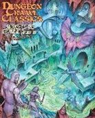Miki Aihara, Harley Stroh, Harley Stroh, Naoki Urasawa - Dungeon Crawl Classics #91: Journey to the Center of Aereth