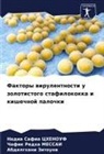 Nadia Safia Chenouf, Chafik Redha Messai, Abdelghani Zitouni - Faktory wirulentnosti u zolotistogo stafilokokka i kishechnoj palochki