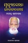 Mahendra Bhatanagar - Mrutyubodha