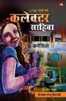 Kailash Manju Bishnoi - UPSC wala love