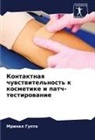 Mrinal Gupta - Kontaktnaq chuwstwitel'nost' k kosmetike i patch-testirowanie