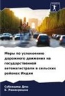 Subhashish Dey, B. Ramakrishna - Mery po uspokoeniü dorozhnogo dwizheniq na gosudarstwennoj awtomagistrali w sel'skih rajonah Indii