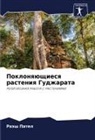 Raäsh Patel - Poklonqüschiesq rasteniq Gudzharata