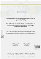 Z Koudri, Z. Koudri - Learning to write the arabic Alphabet - Das arabische Alphabet für Anfänger und Kinder lernen