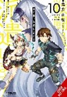 Natsume Akatsuki, Akatsuki Natsume, Akimoto Noboru, Brandon Bovia, Masaaki Kiasa, Kakao Lanthanum - Combatants Will Be Dispatched!, Vol. 10 (manga)