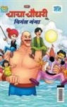 Pran - Chacha Chaudhary and Nirmal Ganga (&#2330;&#2366;&#2330;&#2366; &#2330;&#2380;&#2343;&#2352;&#2368; &#2324;&#2352; &#2344;&#2367;&#2352;&#2381;&#2350