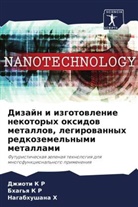 Nagabhushana H, Bhag'q K R, Dzhioti K R - Dizajn i izgotowlenie nekotoryh oxidow metallow, legirowannyh redkozemel'nymi metallami