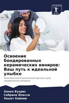 Hanen Buhris, Hayet Hajqmi, Sabrine Jlassi - Oswoenie bondirowannyh keramicheskih winirow: Vash put' k ideal'noj ulybke