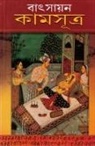 Satish Goel - Kamasutra