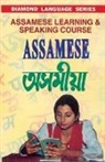 Debajit Saikia - Assamese Learning & Speaking