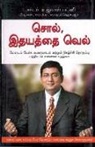 Ujjawal Patni - Great Words Win Hearts Tamil in Tamil