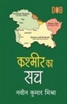 Naveen Kumar Mishra - Kashmir Ka Sach (&#2325;&#2358;&#2381;&#2350;&#2368;&#2352; &#2325;&#2366; &#2360;&#2330;)