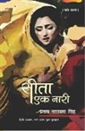 Pratap Narayan Singh - Sita