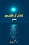 Mohammad Shafi Baloch - Kahani ki Talaash mein